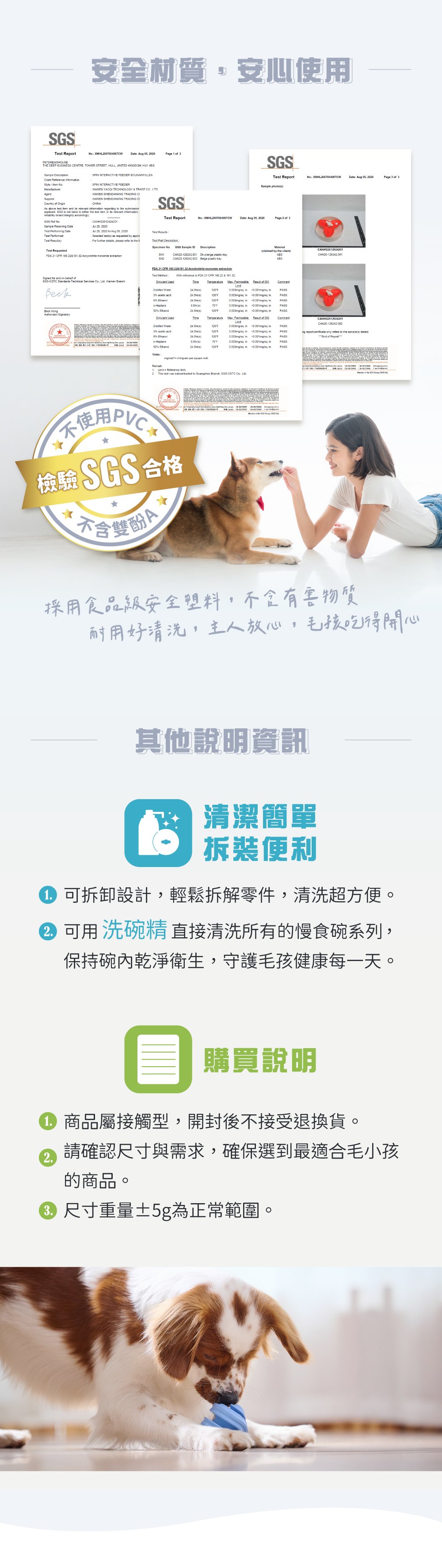 產品安全說明 產品安全說明