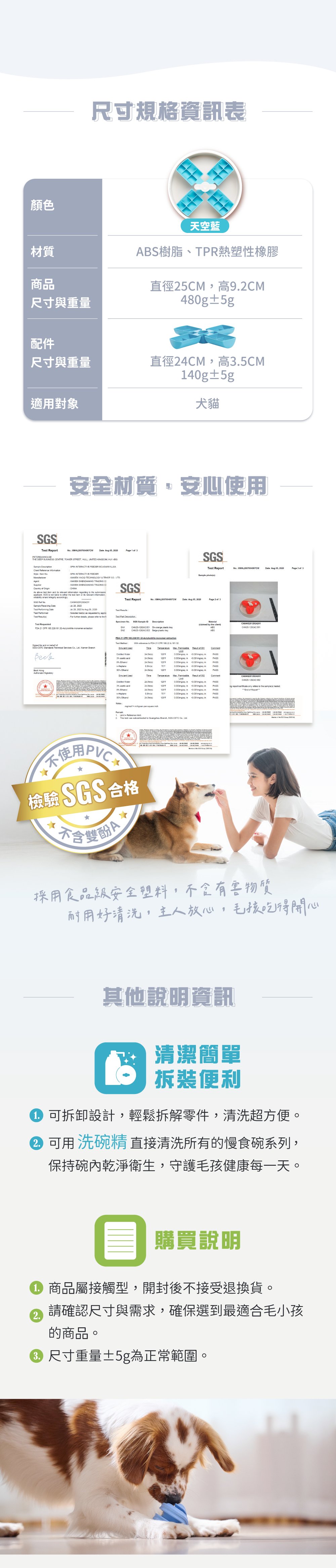 產品安全說明 產品安全說明