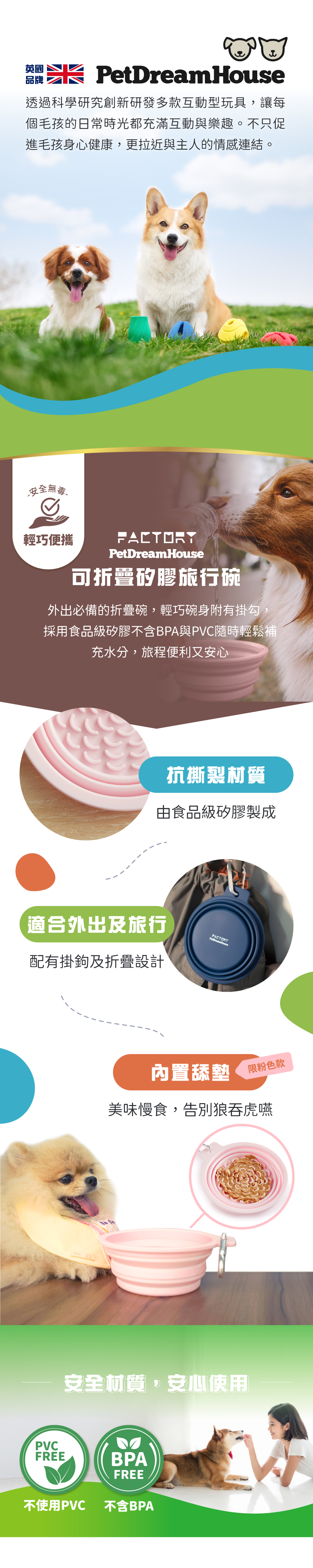 PetDreamHouse外出摺疊旅行碗，隨手輕巧好攜帶，三段式摺疊大空間，由食品級矽膠製成，適合外出旅行，隨時隨地皆可安心餵食。