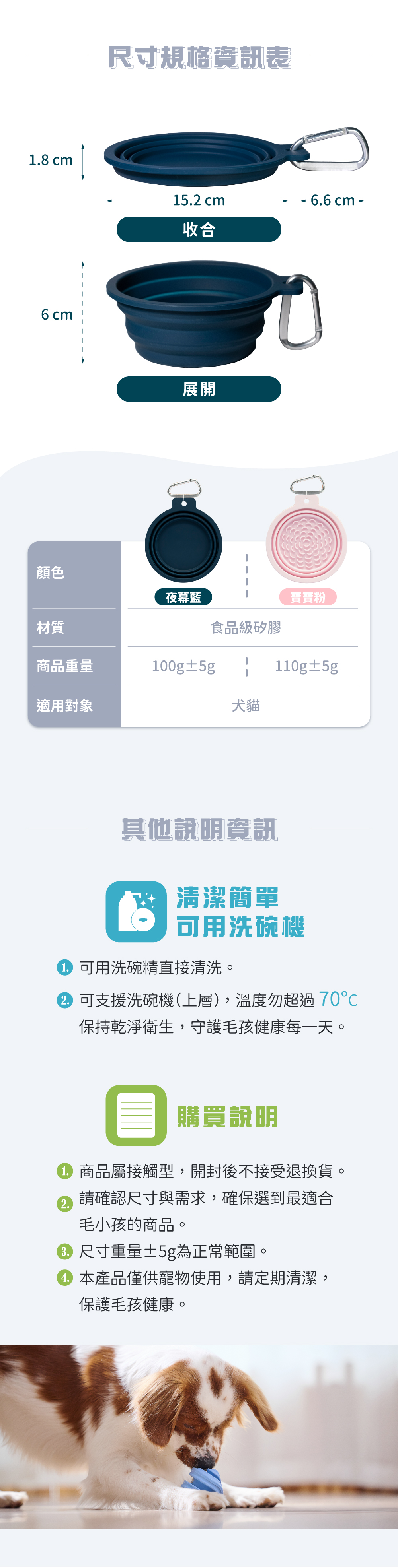 摺疊碗尺寸介紹