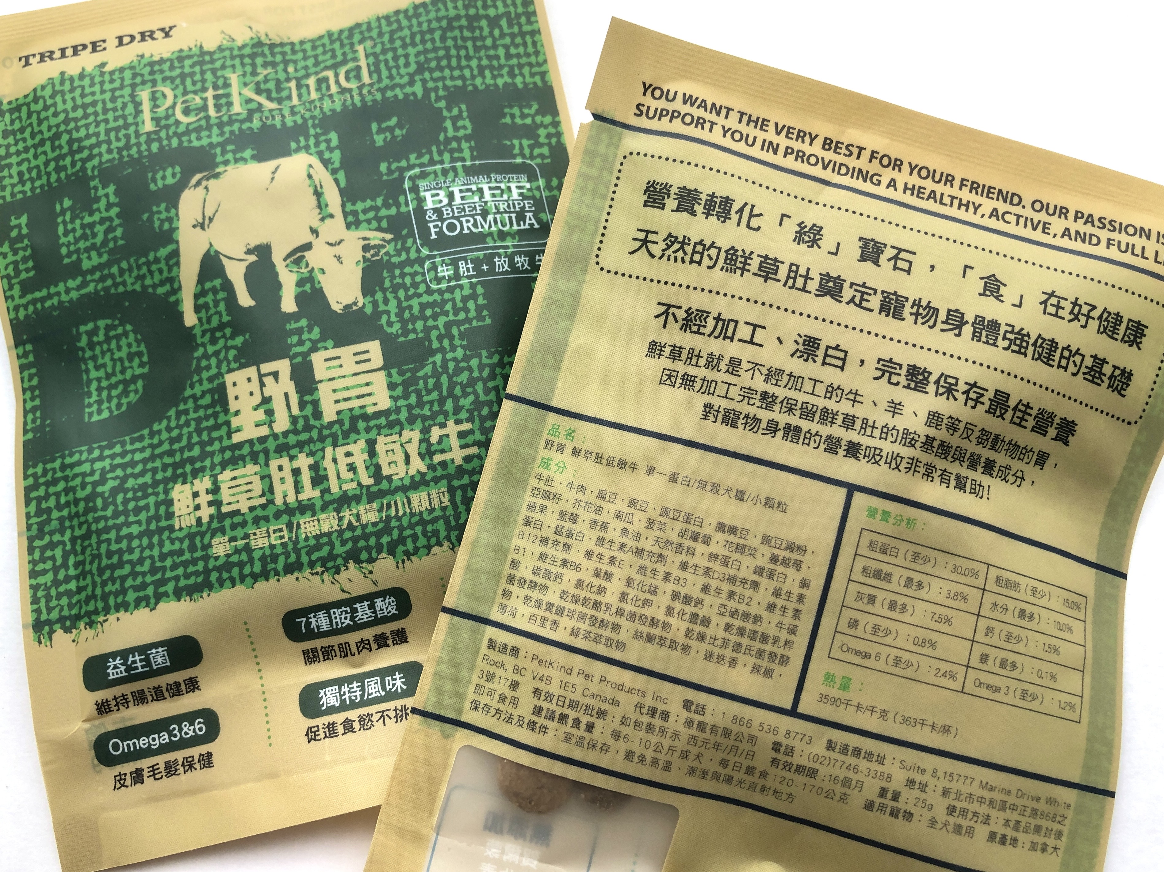 成分營養分析 成分營養分析