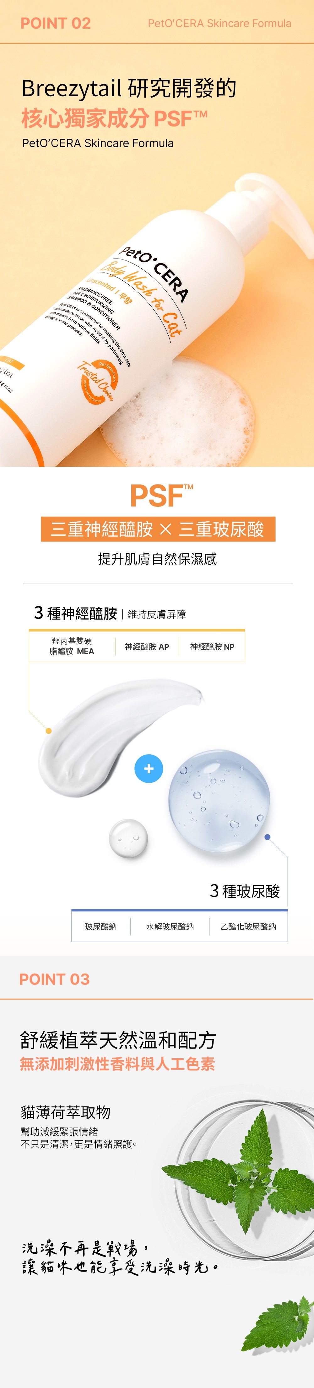 協助維持肌膚自然保濕感 協助維持肌膚自然保濕感