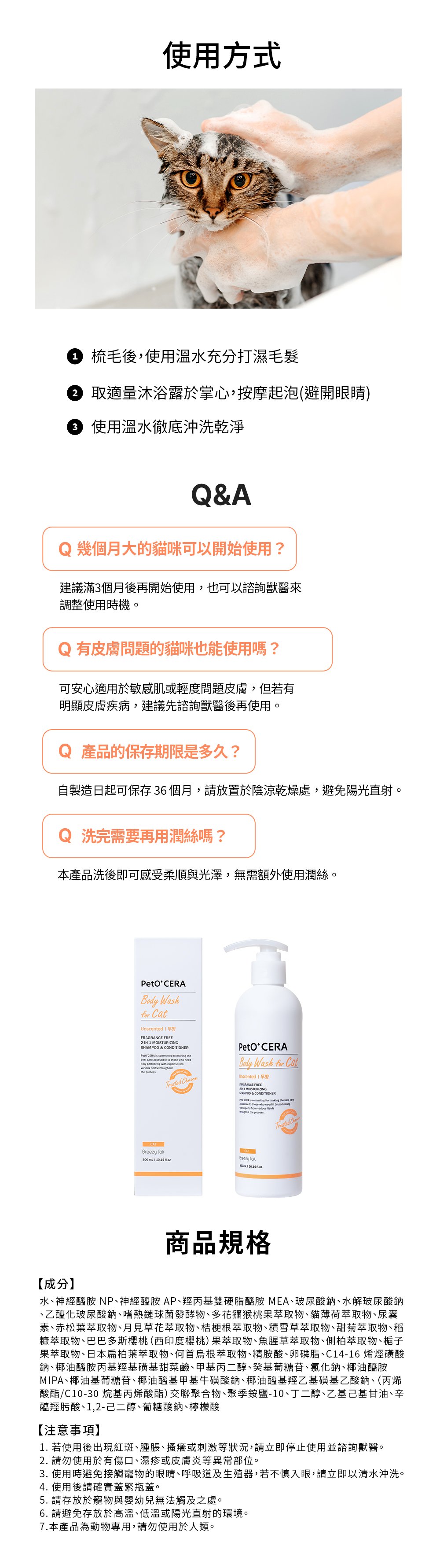 商品成分標示 商品成分標示