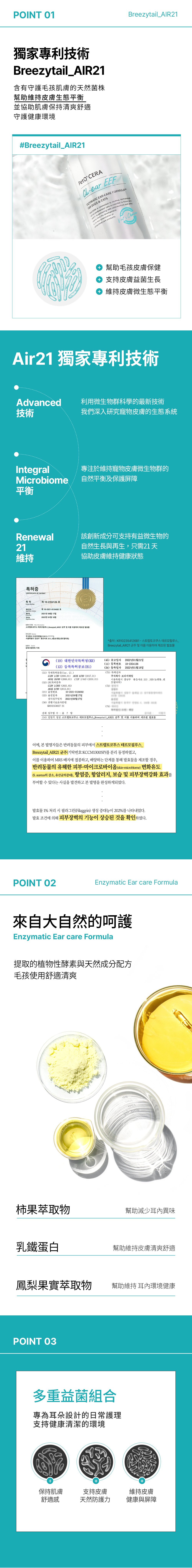 協助清潔耳垢與角質，排除耳部異味。