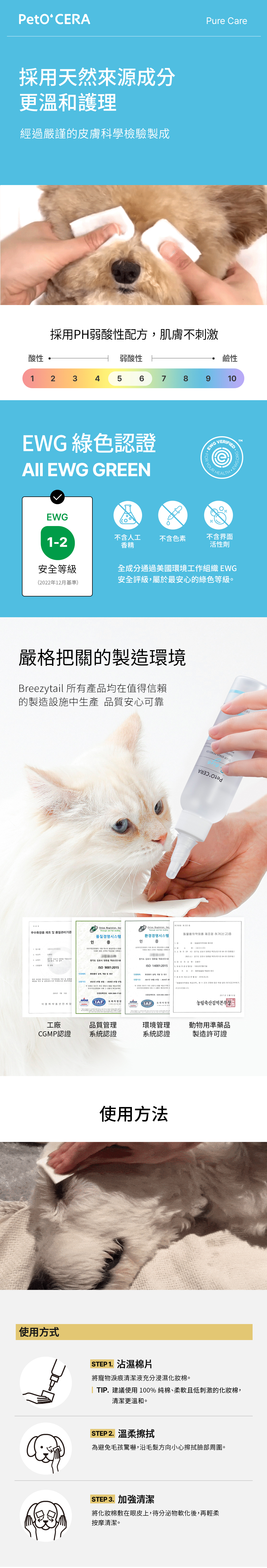 讓每日護理更安心。可搭配低刺激的化妝棉一起使用。