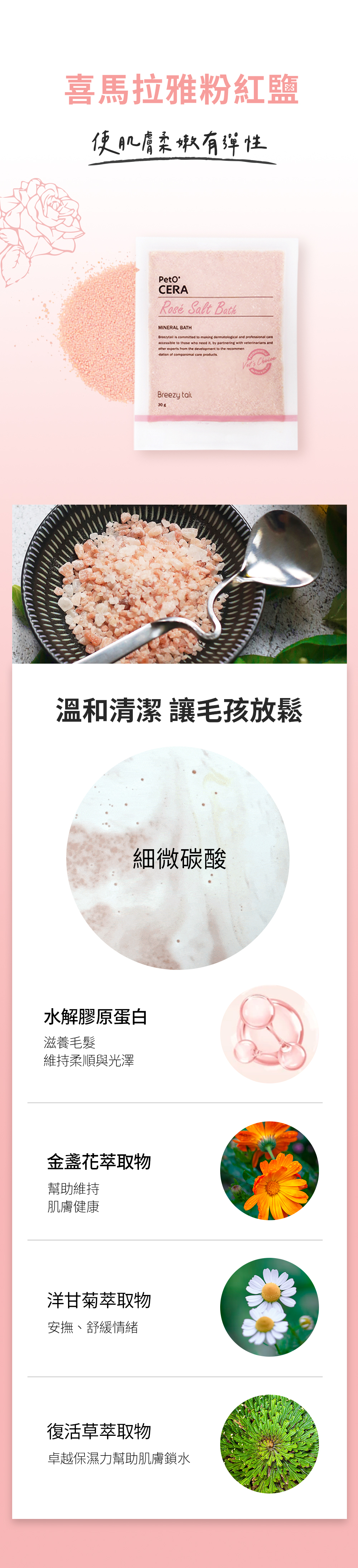 三種沐浴提供不同氛圍感 三種沐浴提供不同氛圍感