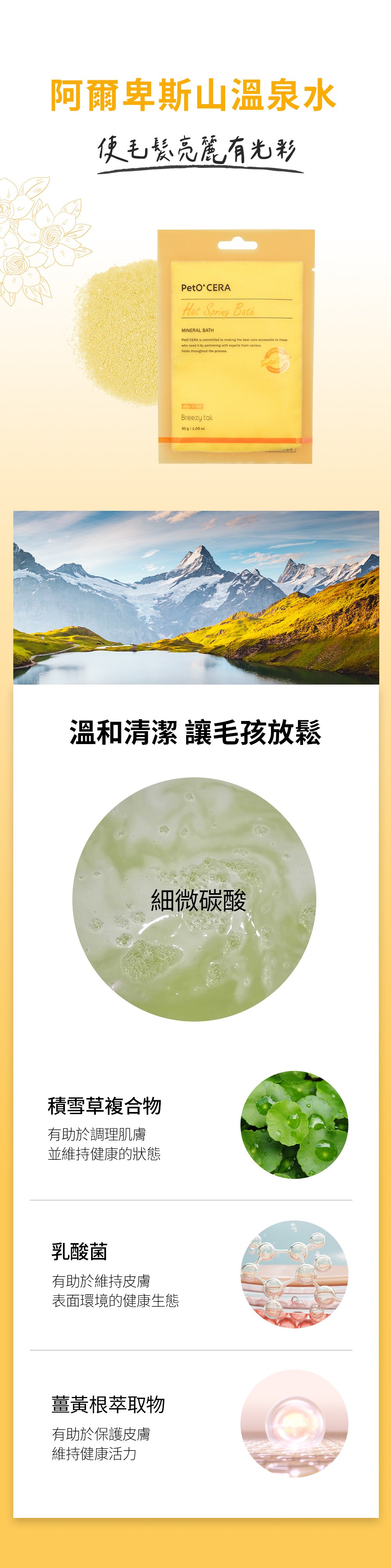 溫泉沐浴鹽特色介紹 溫泉沐浴鹽特色介紹