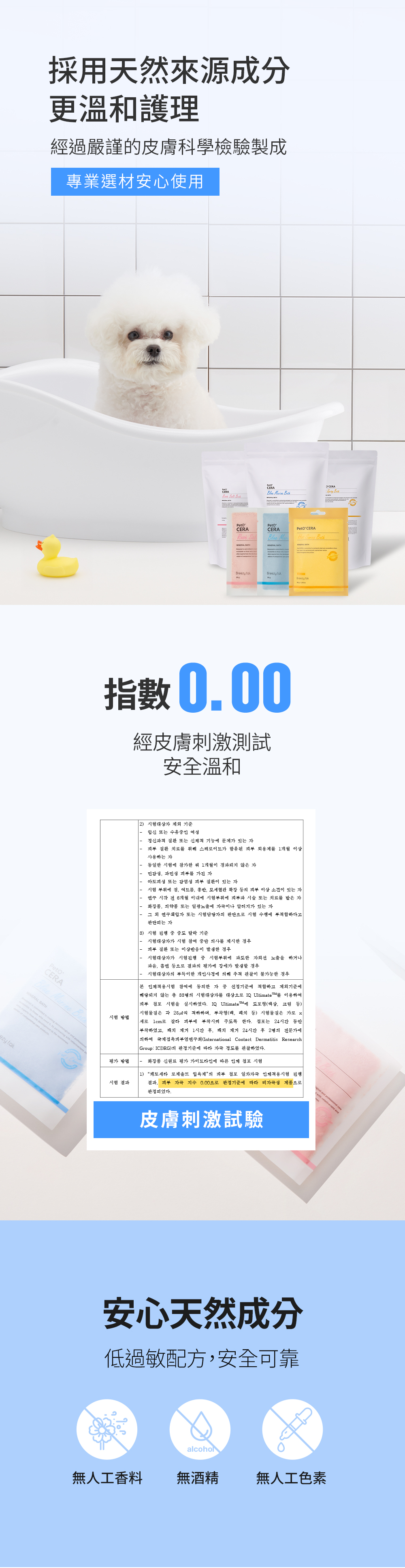 溫和洗淨,讓毛孩輕鬆放鬆 溫和洗淨,讓毛孩輕鬆放鬆