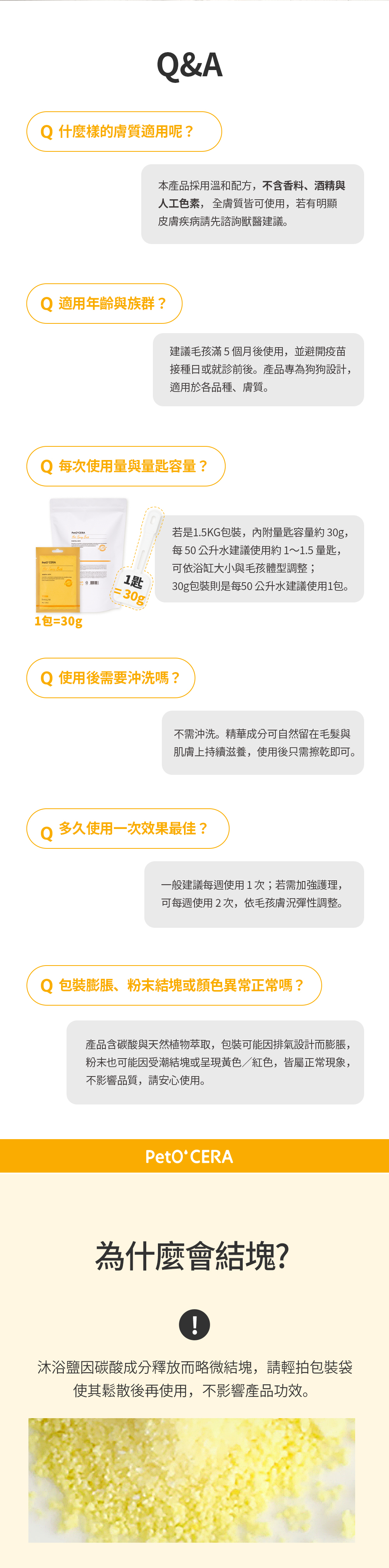 產品問與答 產品問與答