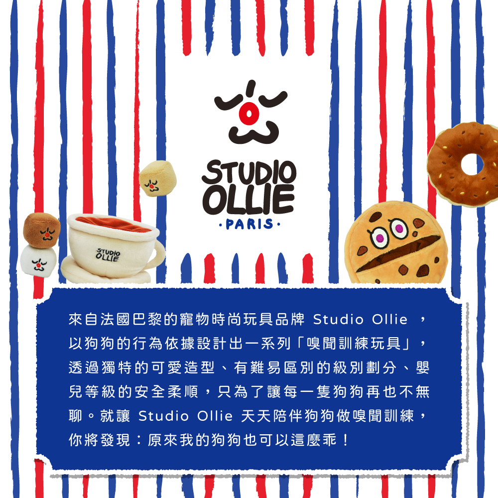Studio Ollie 寵物嗅聞玩具 Studio Ollie 寵物嗅聞玩具