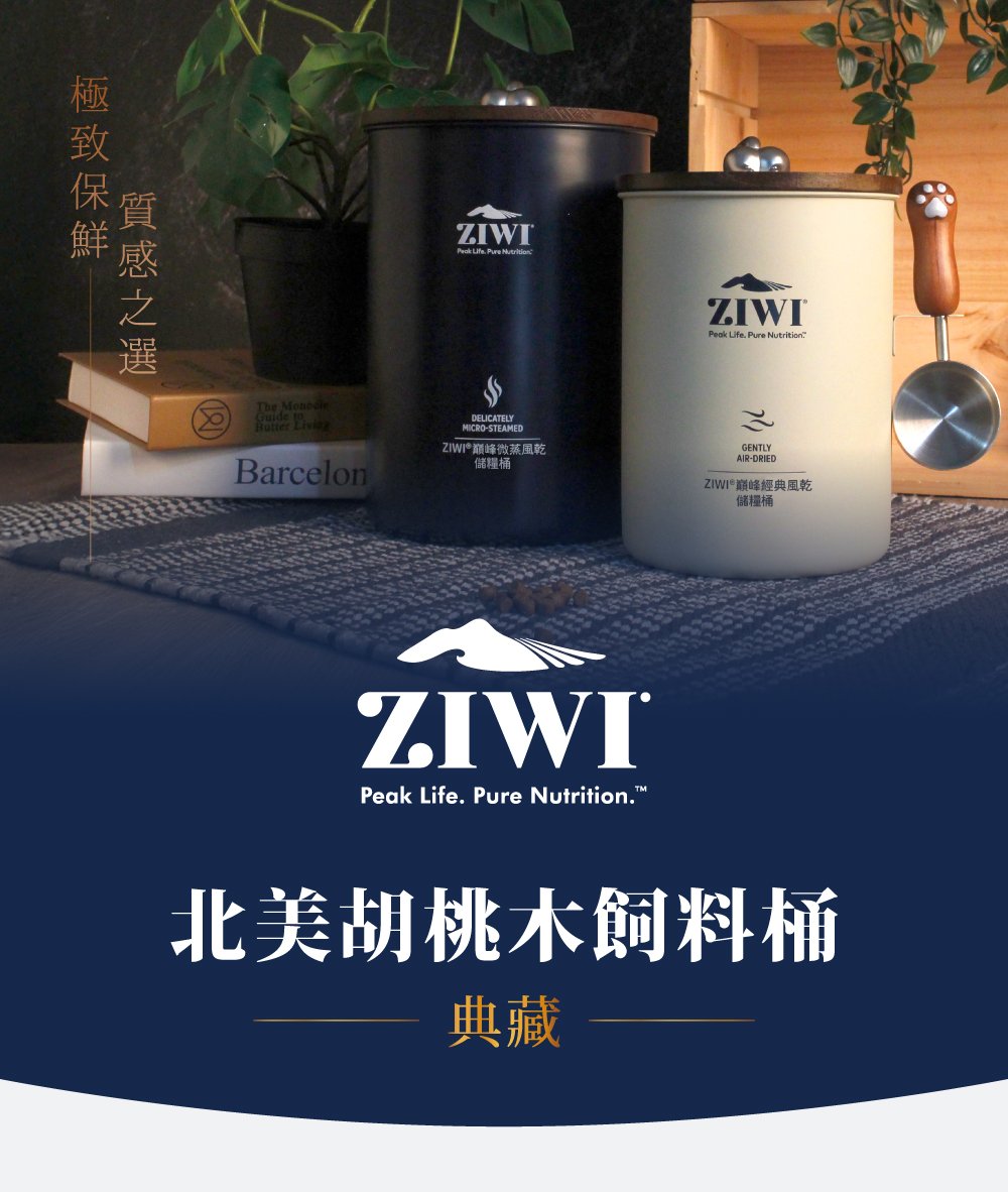 巔峰飼料桶_商品說明頁_MB01