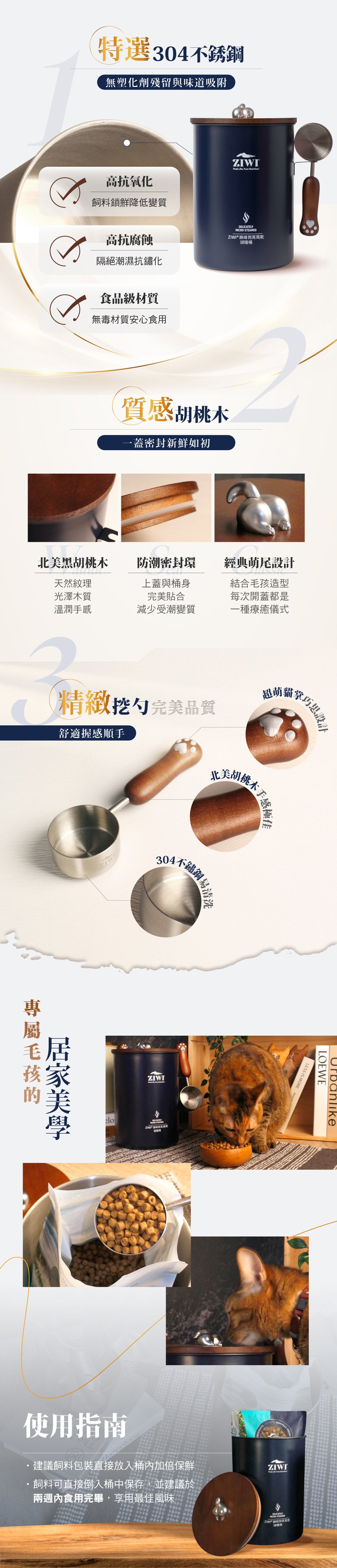 巔峰飼料桶_商品說明頁_MB03