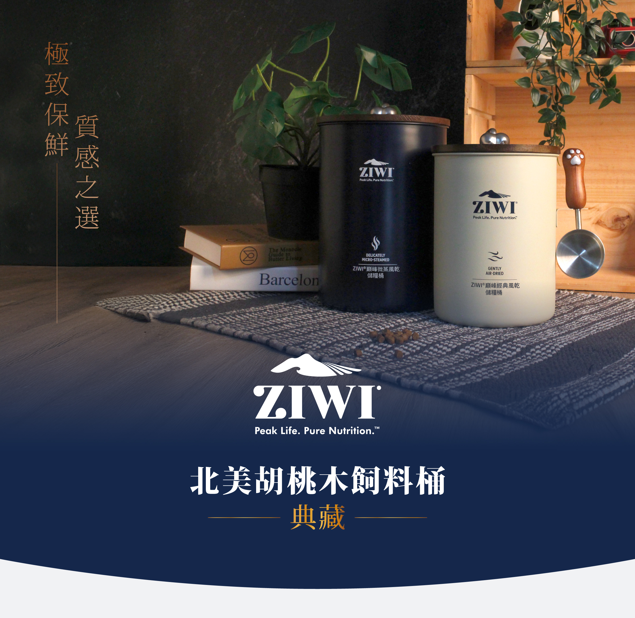 巔峰飼料桶_商品說明頁_PC01