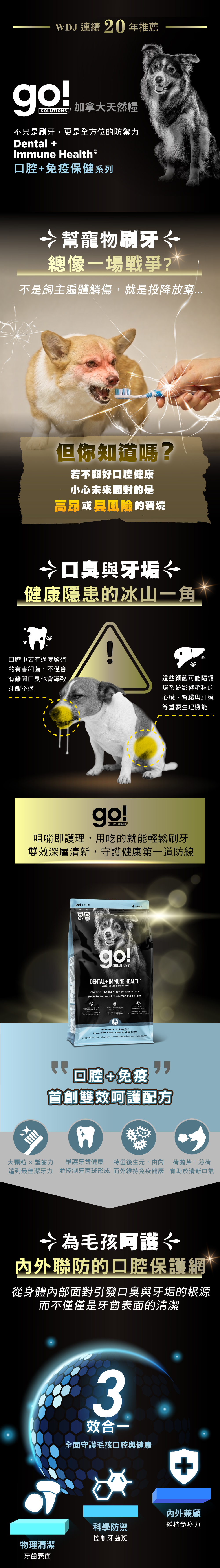 狗狗口腔免疫內頁-MB1