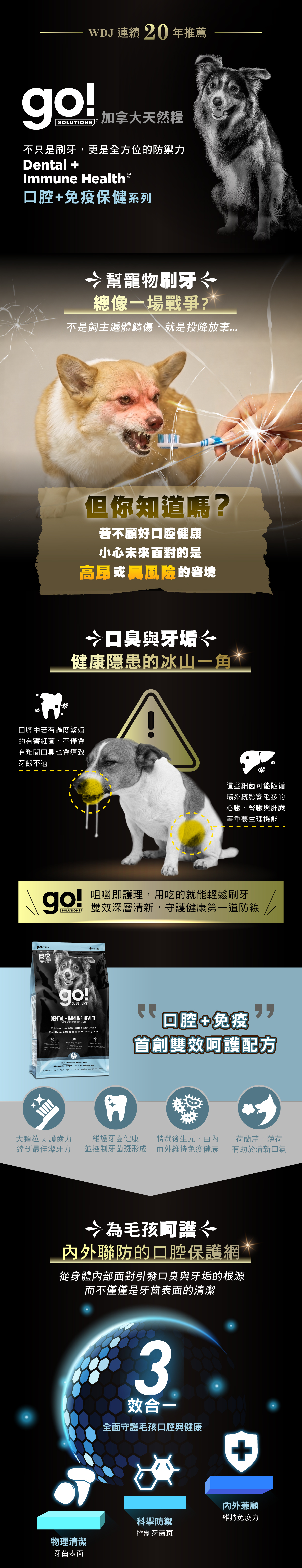狗狗口腔免疫內頁-1