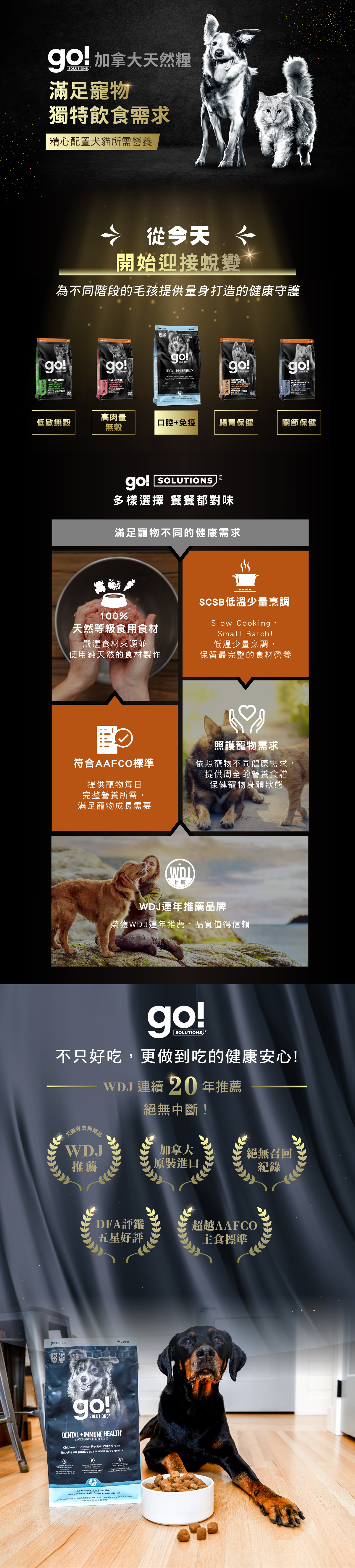 狗狗口腔免疫內頁-4