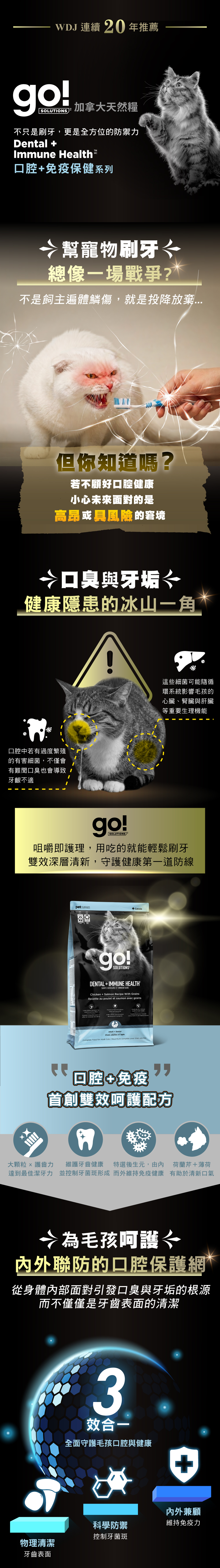 貓咪口腔免疫內頁_MB01 貓咪口腔免疫內頁_MB01