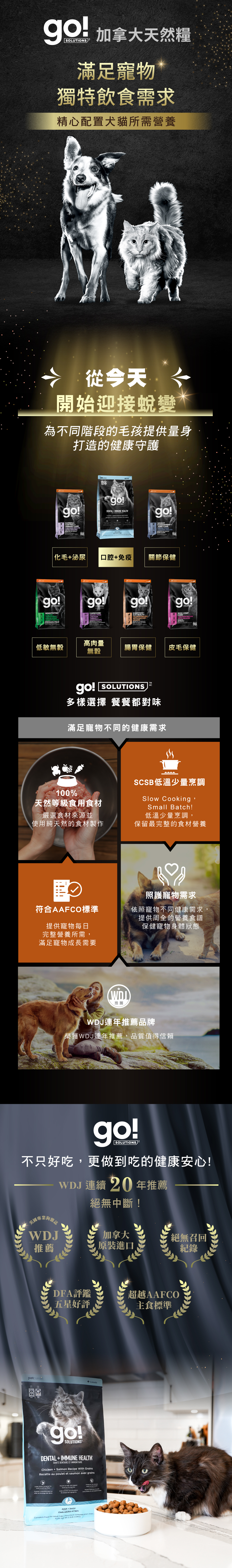 貓咪口腔免疫內頁_MB04 貓咪口腔免疫內頁_MB04