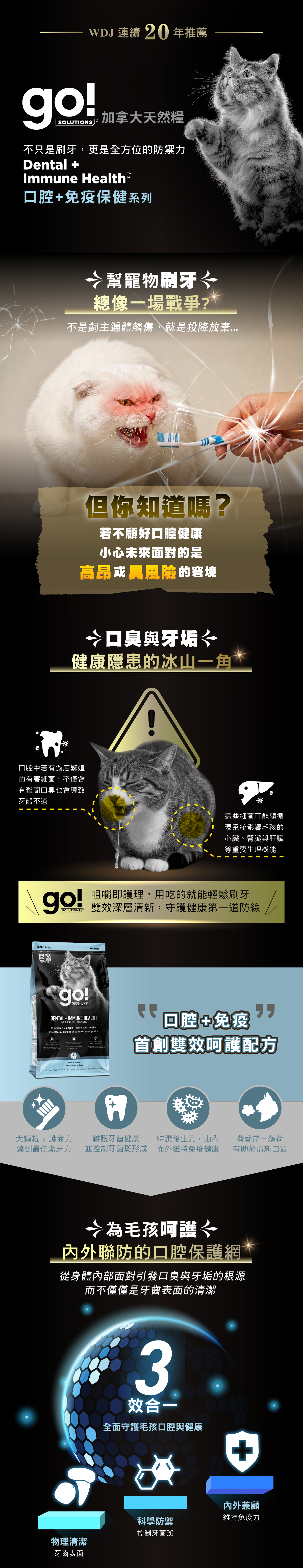貓咪口腔免疫內頁01 貓咪口腔免疫內頁01