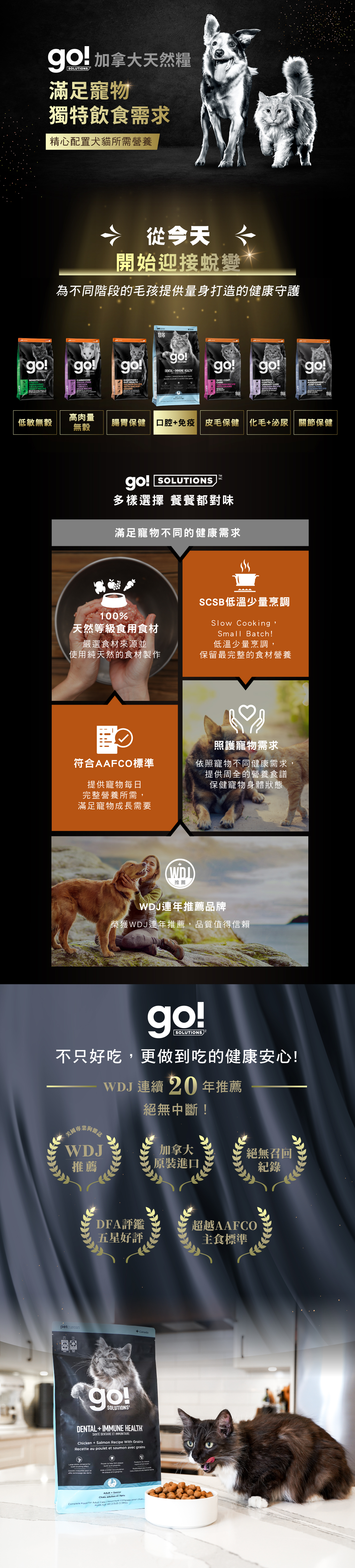 貓咪口腔免疫內頁04 貓咪口腔免疫內頁04