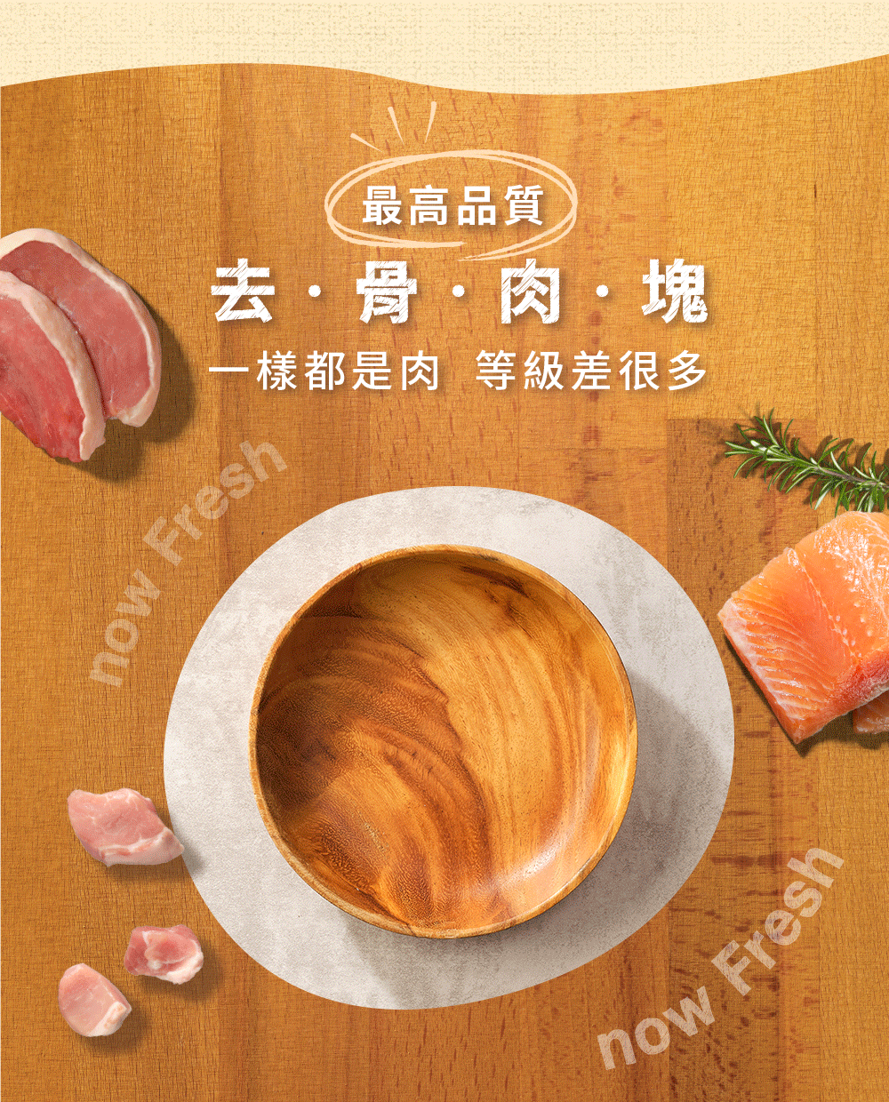 NOW_飼料MB_商品說明頁02