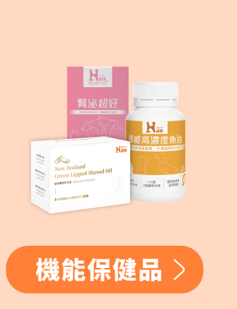 Hyperr超躍 貓狗貓狗益生菌、保健品、魚油 Hyperr超躍 貓狗益生菌、保健品、魚油