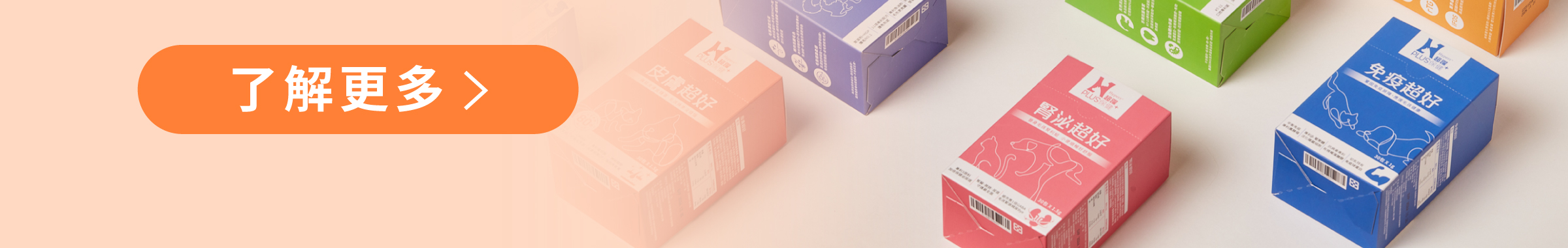 Hyperr超躍 犬貓益生菌、魚油、保健品 Hyperr超躍 犬貓益生菌、魚油、保健品